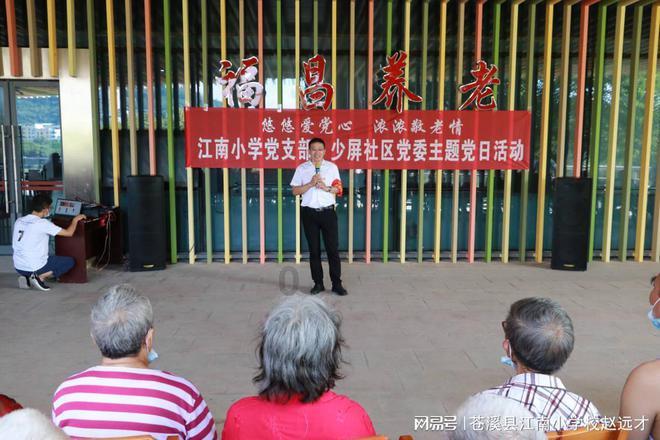 怎样盘活“童伴妈妈”项目“造血机制”?这个“红色名村”做到了!